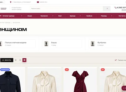B-ID Fashion+ интернет-магазин одежды, обуви, белья и аксессуаров (bid.fashion) - решение для Битрикс