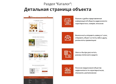 Современный адаптивный сайт агентства недвижимости Pro (citrus.arealtypro) - решение для Битрикс