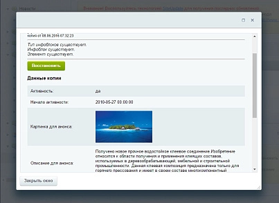 SIMAI: Спасение данных (simai.backup) - решение для Битрикс