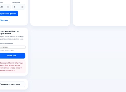 Чаты Ozon (kommutator.ozonchats) - решение для Битрикс