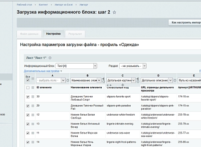 Экспорт/Импорт товаров в Excel (esol.importexportexcel) - решение для Битрикс