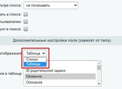 Тип пользовательского поля и свойство инфоблока "Привязка к задачам" (bestrank.taskuserfield) - решение для Битрикс