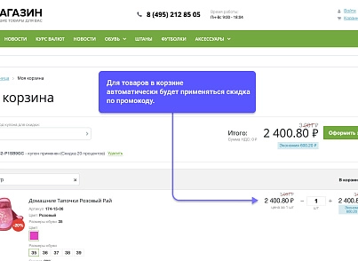 WBS24: Всплывающий рекламный баннер (wbs24.promobanner) - решение для Битрикс