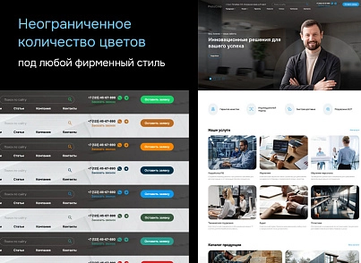 ProtoCorp - корпоративный сайт-визитка с каталогом товаров (protobyte.protocorp) - решение для Битрикс