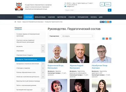 SIMAI: Cайт колледжа – адаптивный с версией для слабовидящих (simai.college) - решение для Битрикс