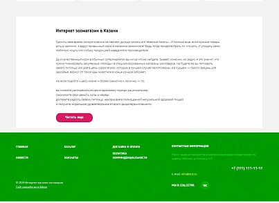 Адепо (itconstruction.zootovari) - решение для Битрикс