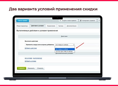 Bquadro: Конструктор наборов (bquadro.setconstructor) - решение для Битрикс