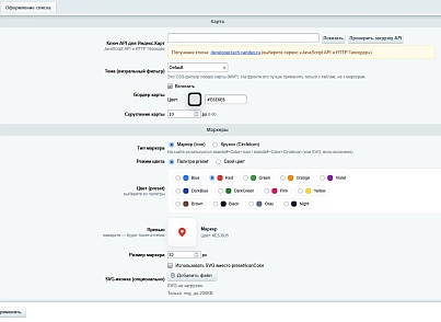 Артекс: Карта объектов инфоблока c фильтром (artex.storesmap) - решение для Битрикс