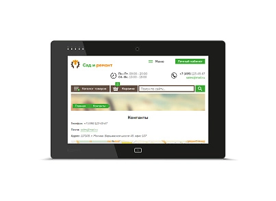 Магазин инструментов Сад и ремонт (vsfr.intsad) - решение для Битрикс