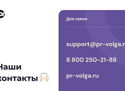 PR-Volga: Ортодонтия. Готовый корпоративный сайт стоматологической клиники (prvolga.orthodontics) - решение для Битрикс