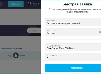 Service Desk Mini (deha.smartsd) - решение для Битрикс