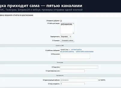 Брошенные корзины (rover.basket) - решение для Битрикс