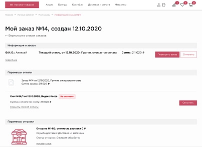 Отраслевой интернет-магазин алкогольных напитков и продуктов питания «Крайт: Напитки.Retail» (krayt.drink) - решение для Битрикс
