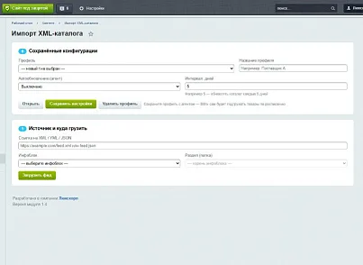 Люкскорп: Парсер (luxecorp.parser) - решение для Битрикс
