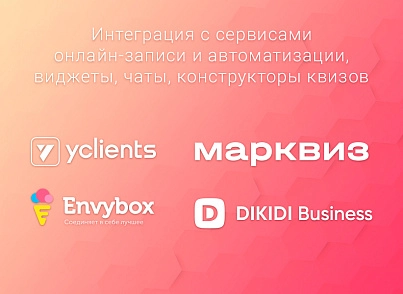 ВебПростор: Готовый одностраничный сайт - Салон красоты (webprostor.beautysalon) - решение для Битрикс
