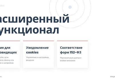 Априори.ЕкомМаркет: Интернет-магазин (apriori.ecom) - решение для Битрикс