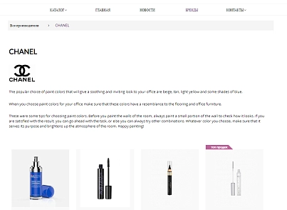 Pvgroup.Cosmetics - Интернет магазин косметики и парфюмерии №60143 (pvgroup.60143) - решение для Битрикс
