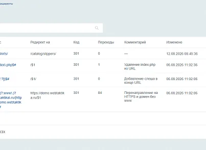 Редиректы (webtaktika.redirects) - решение для Битрикс