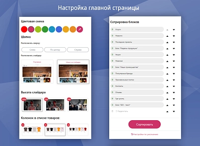 Универмаг. Универсальный магазин на Cтарте. (vlweb.univermag) - решение для Битрикс