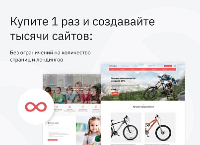 Ranx Creator - Конструктор сайтов и посадочных страниц с регионами, корзиной и онлайн-оплатой (ranx.landing) - решение для Битрикс