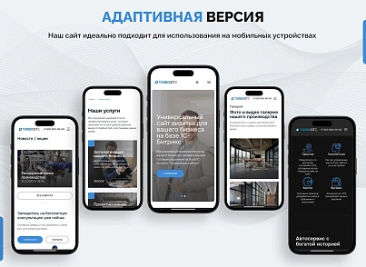 "Турбосайт - Универсальный сайт - визитка" (hellodigital.card) - решение для Битрикс