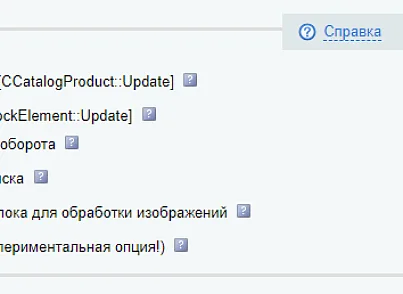 Антирутин (webdebug.antirutin) - решение для Битрикс