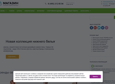 Согласие на использование cookie (delement.cookieconsent) - решение для Битрикс
