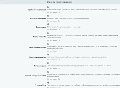 Интерактивное вращение 360° (kommutator.rotation360) - решение для Битрикс