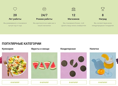 Интернет-магазин продуктов питания и доставки еды «Крайт: Продукты питания.Retail24» с конструктором (krayt.24retail) - решение для Битрикс