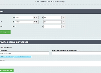 AdPar — автоматическая интеграция с B2B Netlab (insmart.partnersnetlab) - решение для Битрикс