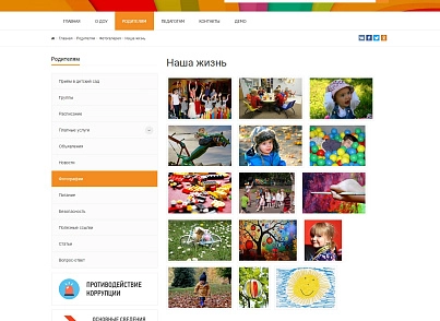 SIMAI: Сайт детского сада – адаптивный с версией для слабовидящих  (simai.detsad) - решение для Битрикс