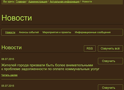 Мибок: Версия для слабовидящих (модуль на сайт) (mibok.glaza) - решение для Битрикс