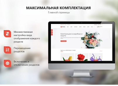 PR-Volga: Доставка цветов. Готовый корпоративный сайт (prvolga.newflowers) - решение для Битрикс