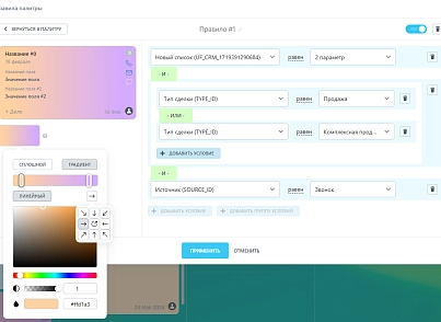 Палитра: Стандарт (sibix.palettestandard) - решение для Битрикс