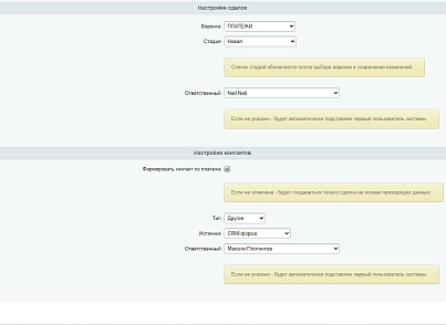 Devins: прием уведомлений о платежах Mixplat (devins.mixplatpayments) - решение для Битрикс
