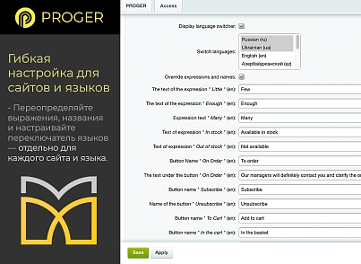 Мультиязычность: Максимум - интеграция шаблона (bxproger.aspromultimax) - решение для Битрикс