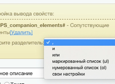 Профессиональный SEO генератор текстов и META-тегов для категорий и товаров интернет-магазина (expansio.generator) - решение для Битрикс