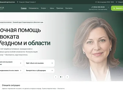 SolverWeb: Адвокатско-юридическая контора (solverweb.law) - решение для Битрикс