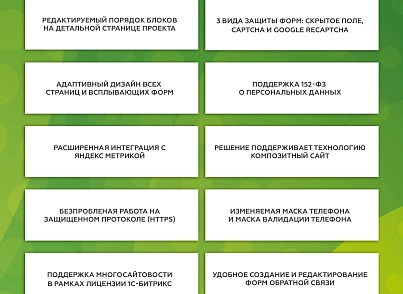Строймастер: Сайт строительной компании (vebfabrika.stroy) - решение для Битрикс