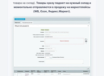 Cmall: Автоматизация склада и приемка товара (cmall.store) - решение для Битрикс