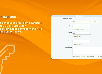 ВебПростор: Отправка почты через SMTP Про (webprostor.smtppro) - решение для Битрикс