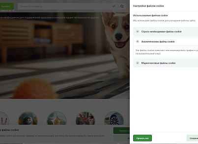Уведомление согласия с кукам и сбором метрических данных (ФЗ-152 с логированием) (ibraimov.cookieconsent) - решение для Битрикс