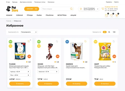 Отраслевой интернет-магазин товаров для животных «Крайт: Зоотовары.Pets» (krayt.zooshop) - решение для Битрикс