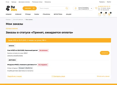 Отраслевой интернет-магазин товаров для животных «Крайт: Зоотовары.Pets» (krayt.zooshop) - решение для Битрикс