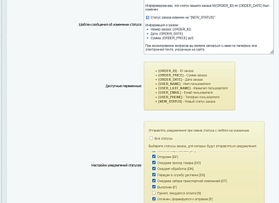 АСТОНИА: Система оповещения пользователей сайта через Telegram (astonia.telegramusermessage) - решение для Битрикс