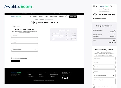 Модуль "1С-Битрикс: Управление сайтом" Awelite: Универсальный интернет-магазин (awelite.ecom) - решение для Битрикс