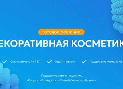 Team-B - Сайт Эстетическая косметология (teamb.topcosmetic) - решение для Битрикс