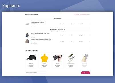 Универмаг. Универсальный магазин на Cтарте. (vlweb.univermag) - решение для Битрикс