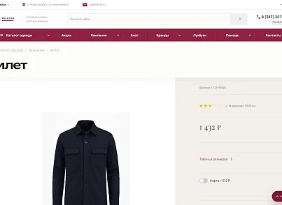 B-ID Fashion+ интернет-магазин одежды, обуви, белья и аксессуаров (bid.fashion) - решение для Битрикс