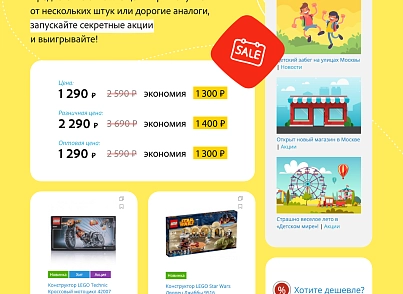KidsPRO: Детские товары, игрушки, одежда. Профессиональный интернет магазин (redsign.prokids) - решение для Битрикс